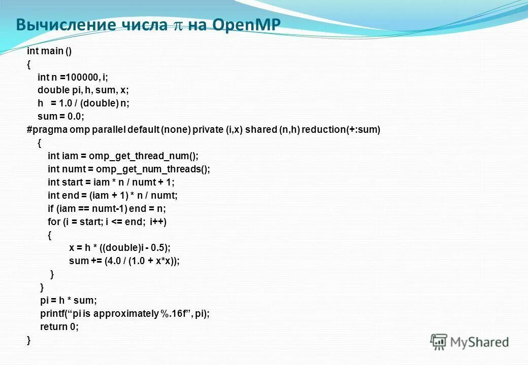 Числа и вычисления знание. Числа и вычисления знание