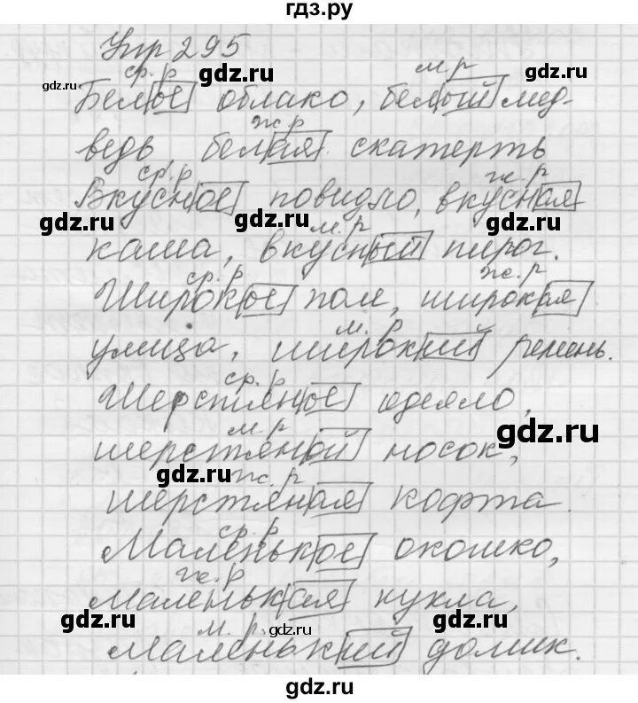 Русский язык 5 якубовская галунчикова ответы. Русский язык 5 якубовская галунчикова ответы