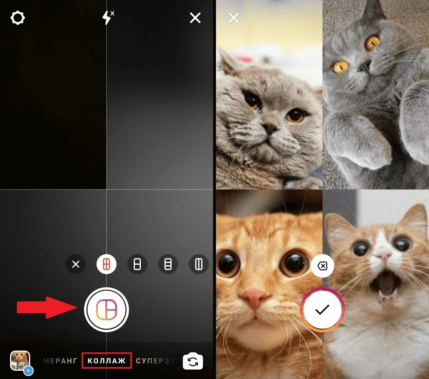 Сделать коллаж из фото на телефоне самсунг. Коллаж для истории Инстаграм. Коллаж для сторис. Коллаж для сторис Инстаграм. Как сидеть коллаж в инстаграме.