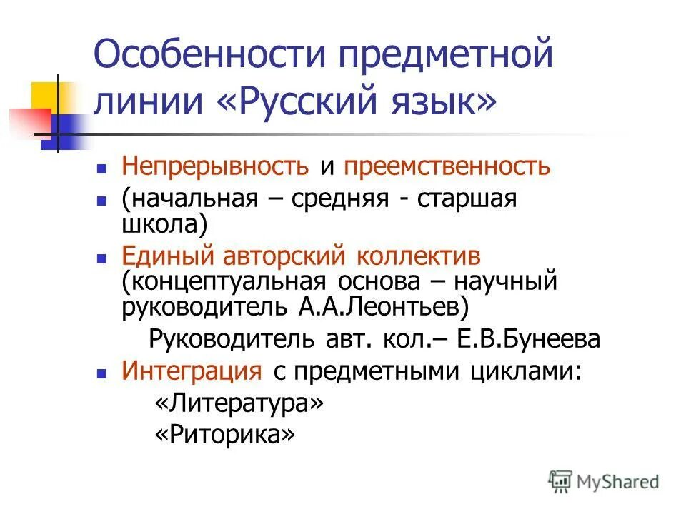 Структура адаптированная основная общеобразовательная программа. Адаптированные основные общеобразовательные программы. Линии в русском языке. Основное и дополнительное образование. Различия основного и дополнительного образования.