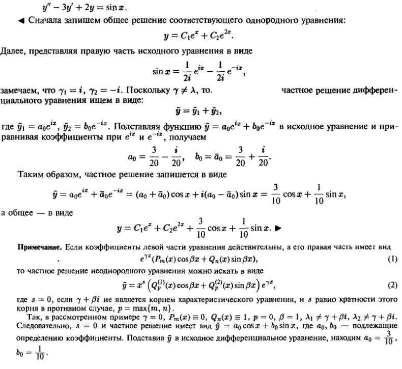 Решение дифференциальных уравнений с определенным интегралом. Филиппов дифференциальные уравнения дополнения 100 решение. Разностная схема l+1.
