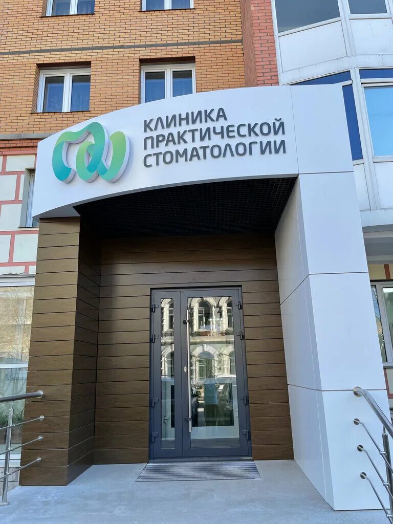 Панорама: Клиника практической стоматологии, стоматологическая клиника, ул. Ломо