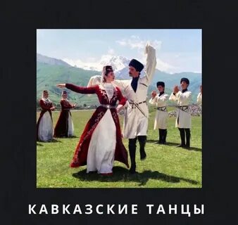 Племена северного кавказа