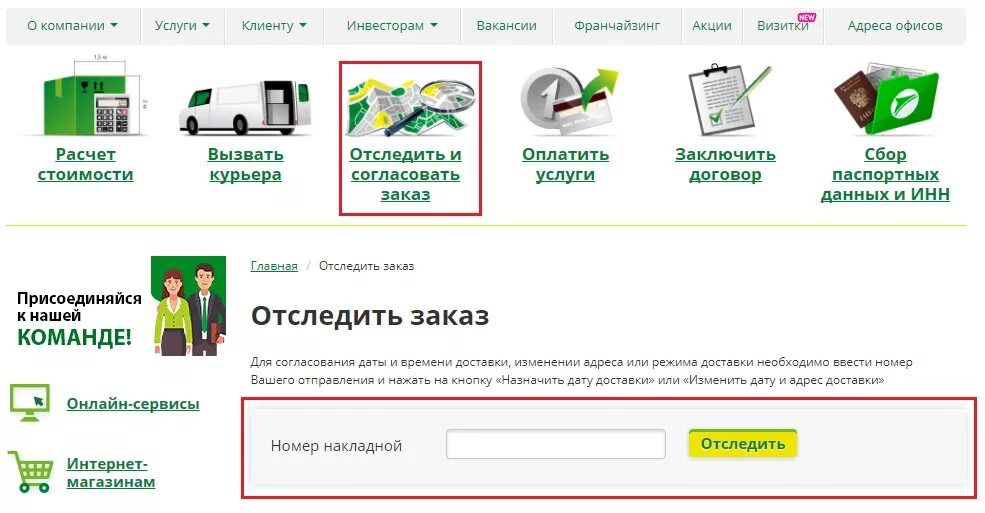 Компания сдэк отследить трек номер. СДЭК. СДЭК отслеживание по но. СДЭК отслеживание по номеру накладной. Отслеживание посылки СДЭК по номеру отслеживания.