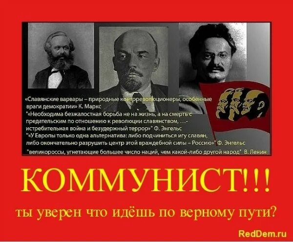 Коммунизм карикатура. Враги демократии. Мемы про коммунистов. Коммунистические демотиваторы. Плакаты против евреев.
