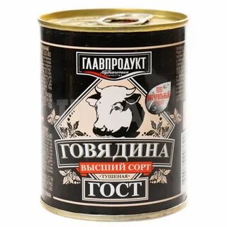 Говядина главпродукт