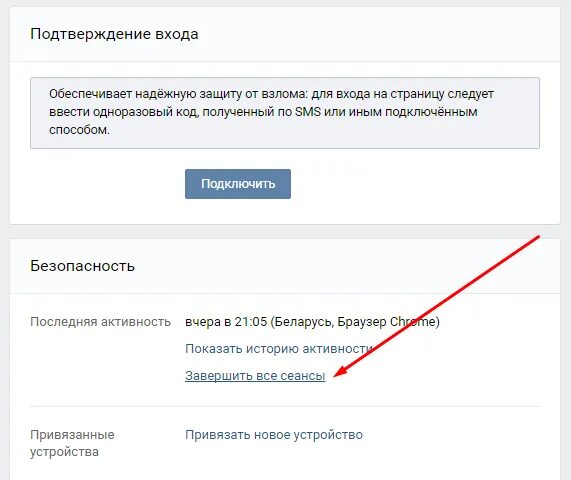 Взломали пароль как восстановить пароль. Если взломали страницу в ВК. Как восстановить страницу в ВК если взломали. Что делпть, если азломали ве. Функция подтверждения входа.