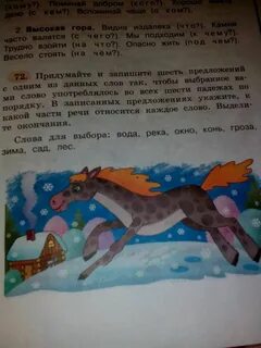 Придумайте и запишите шесть