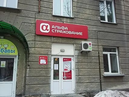 Альфастрахование телефон ул