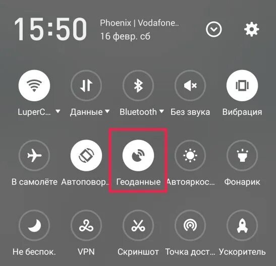 Отключен gps как включить. Отключен gps как включить