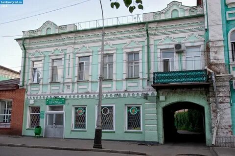 Улицы города мичуринска