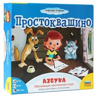 Игры простоквашина