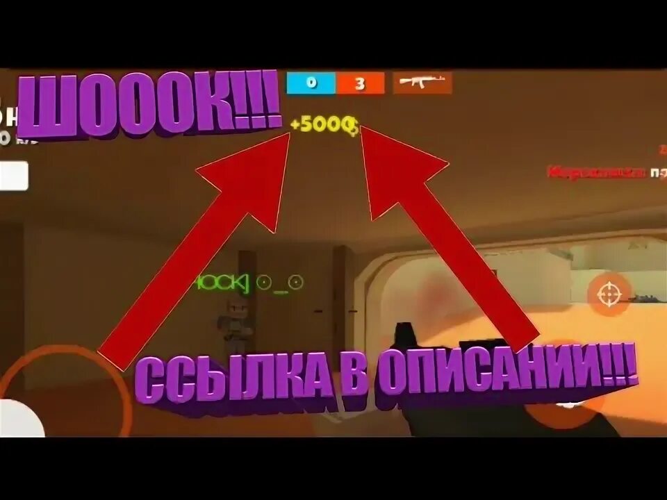 Взлома fan. Fan of Guns читы. Читы на фан оф Ганс мод меню.