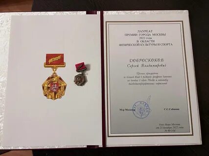 Лауреатом какой