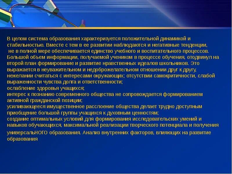 Защита программы развития школы 2025. Программа развития школы презентация. презентация реализация программы развития школы. план развития школы в казахстане. механизмы реализации программы развития школы.