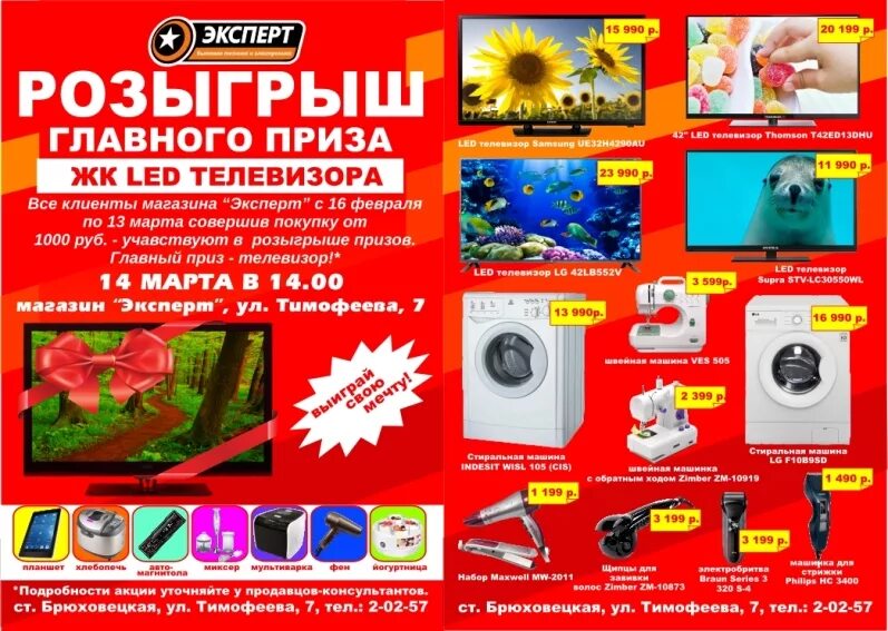 магазин эксперт. эксперт магазин бытовой техники каталог товаров. эксперт акция. магазин эксперт. эксперт магазин бытовой техники.