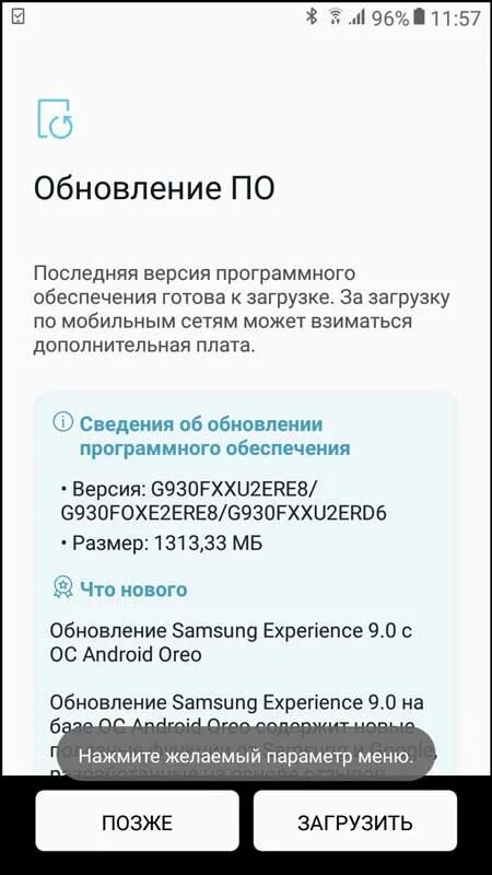 Samsung galaxy после обновления