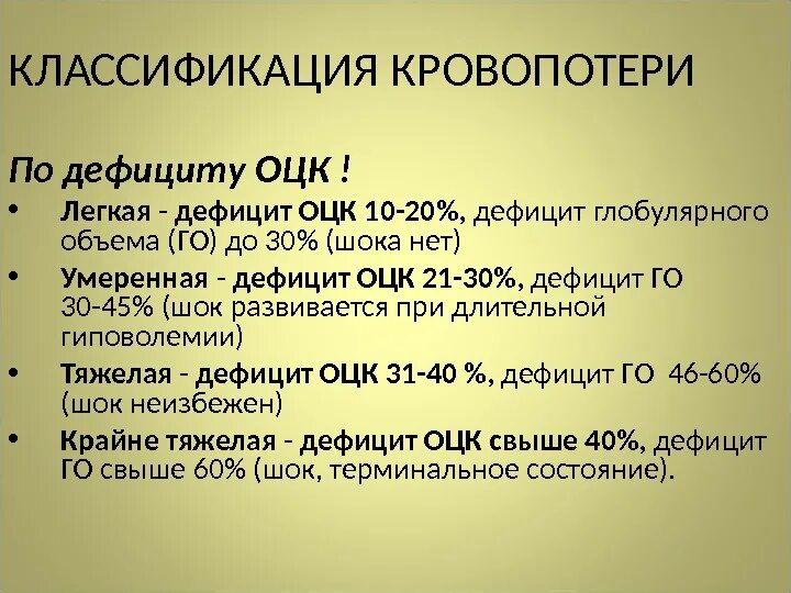 Заболевания щитовидной железы и беременность презентация. Эмоция усталость. Преимущества и недостатки человека. Человек задыхается. Легкий дефицит.