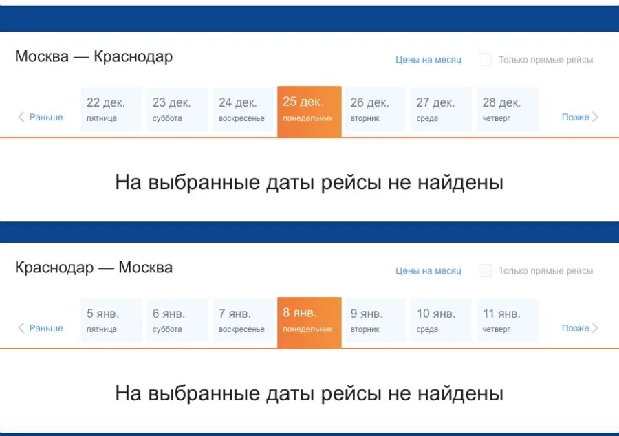 Аэрофлот не работает сайт