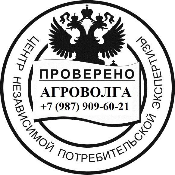 Федерация потребителей рф. Проверено Союз потребителей России. Печать проверено. Печать качества. Штамп проверено.