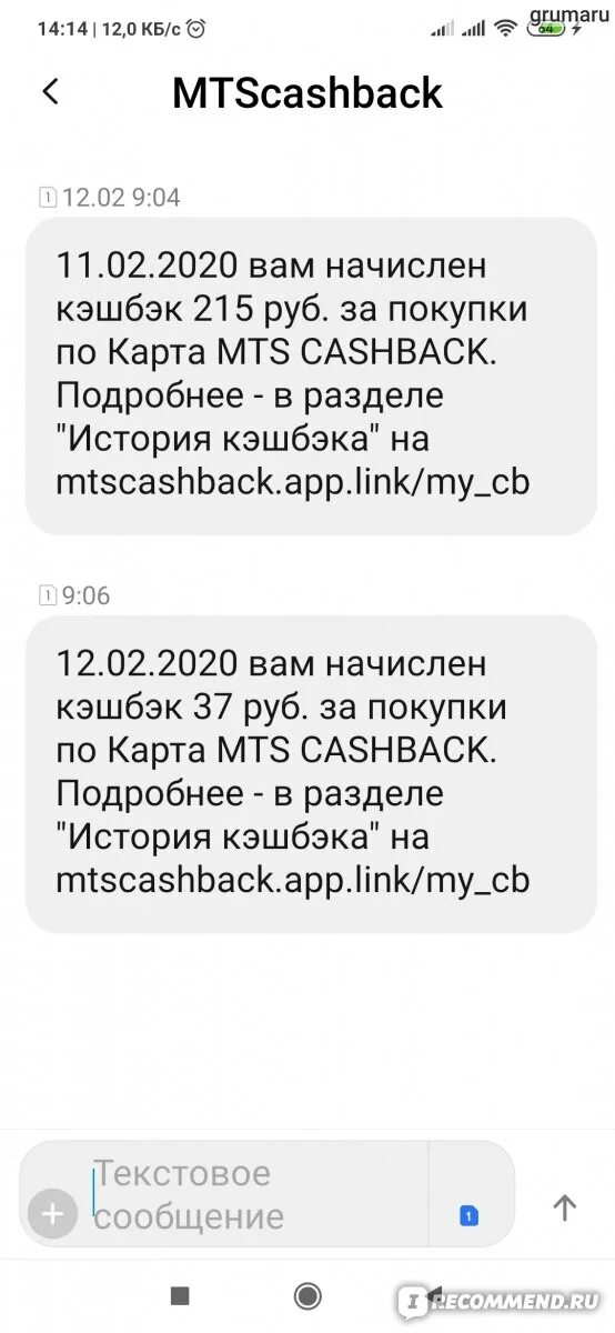 Пришло смс от мтс код. Смс от мтс банка. лимит карты кэшбэк мтс. смс о покупке по карте. карта мтс кэшбэк с кредитным лимитом.
