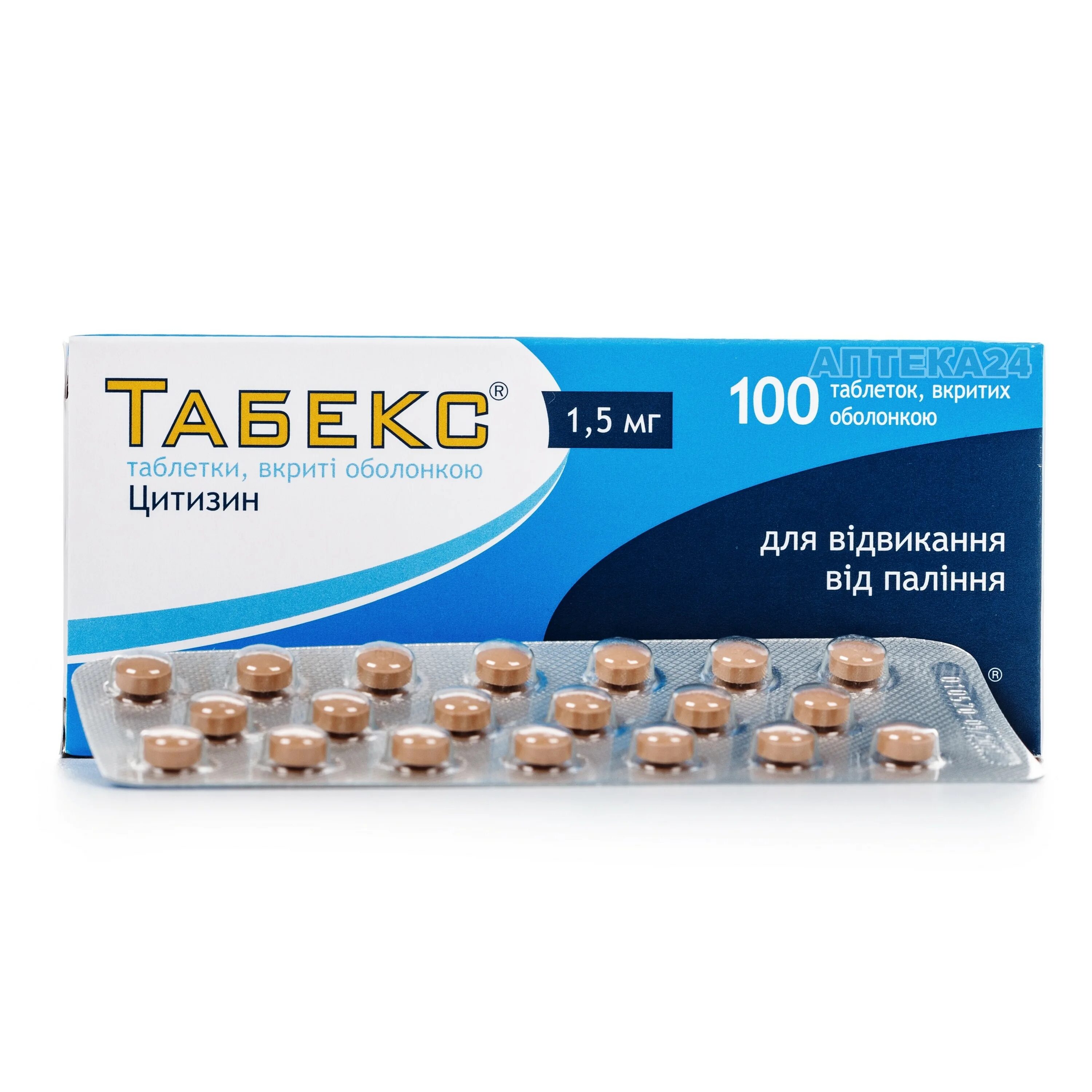 Табекс аналог отзывы. Табекс таблетки 1.5 мг 100 шт.. табекс тб по 1.5мг n 100. табекс таб.п.п.о.1,5мг №100. таблетки табекс цитизин.
