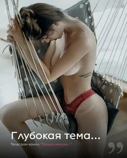 Только никому 👈 Подписаться. 