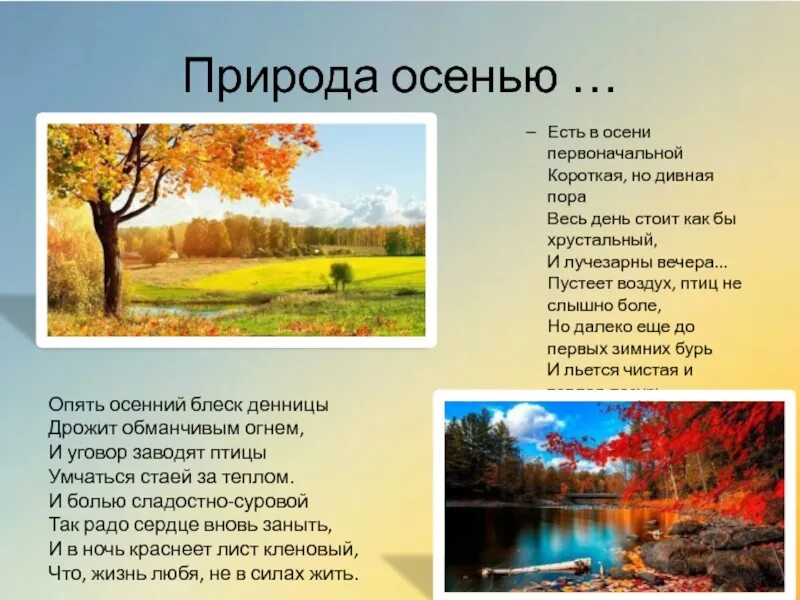 Весь день стоит как бы хрустальный