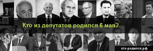 Кто родился 6 декабря 2006. Кто родился 6 мая. Кто родился 6 мая из знаменитостей. Кто родился 24 апреля 2011 фото.