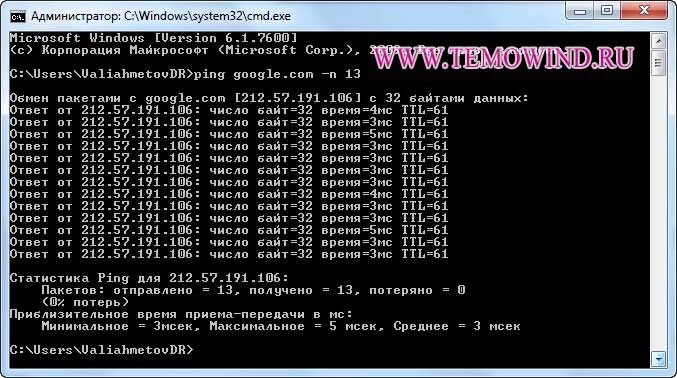 Повышен пинг. Пинг. Как пинг. Как делать пинг. Пинг повысился.