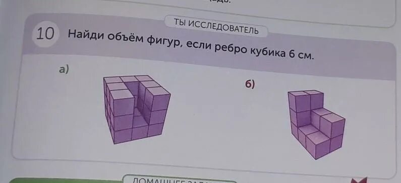 Найдите объем куба ребро 6 см