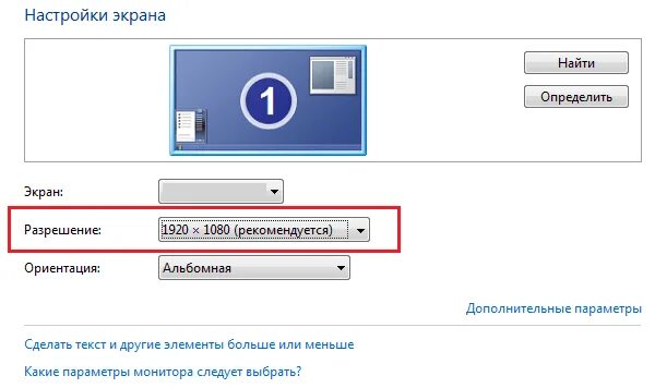 Какой размер экрана компьютера. Как узнать габариты монитора. как посмотреть диаметр монитора. как узнать размер экрана ноутбука. параметры размера экрана ноутбука.