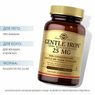 Iron капсулы инструкция