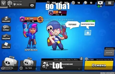 Частный dns для brawl stars