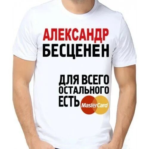 Бесценно