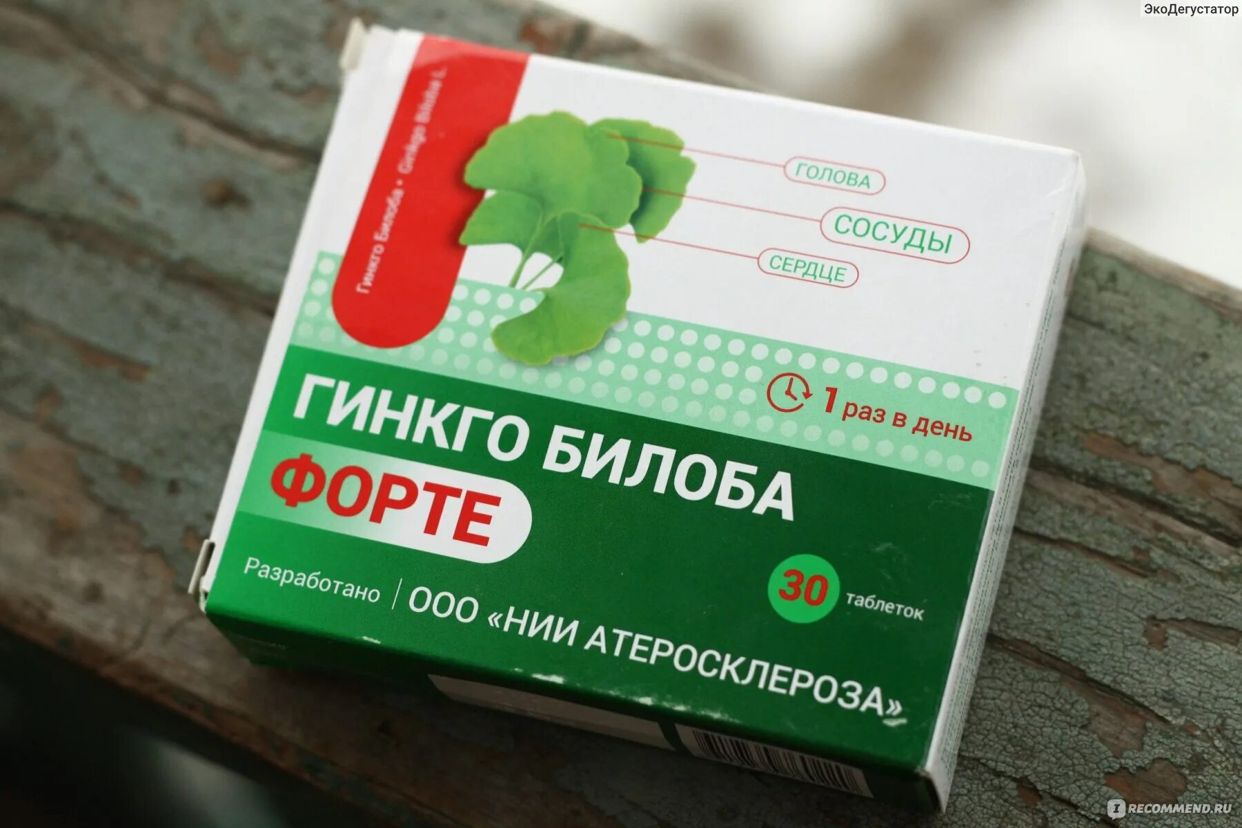 Билоба форте отзывы. Гинкго билоба форте фото. Гинкго билоба 30. Гинкго билоба форте. Препарат с гинкго билоба для сосудов.