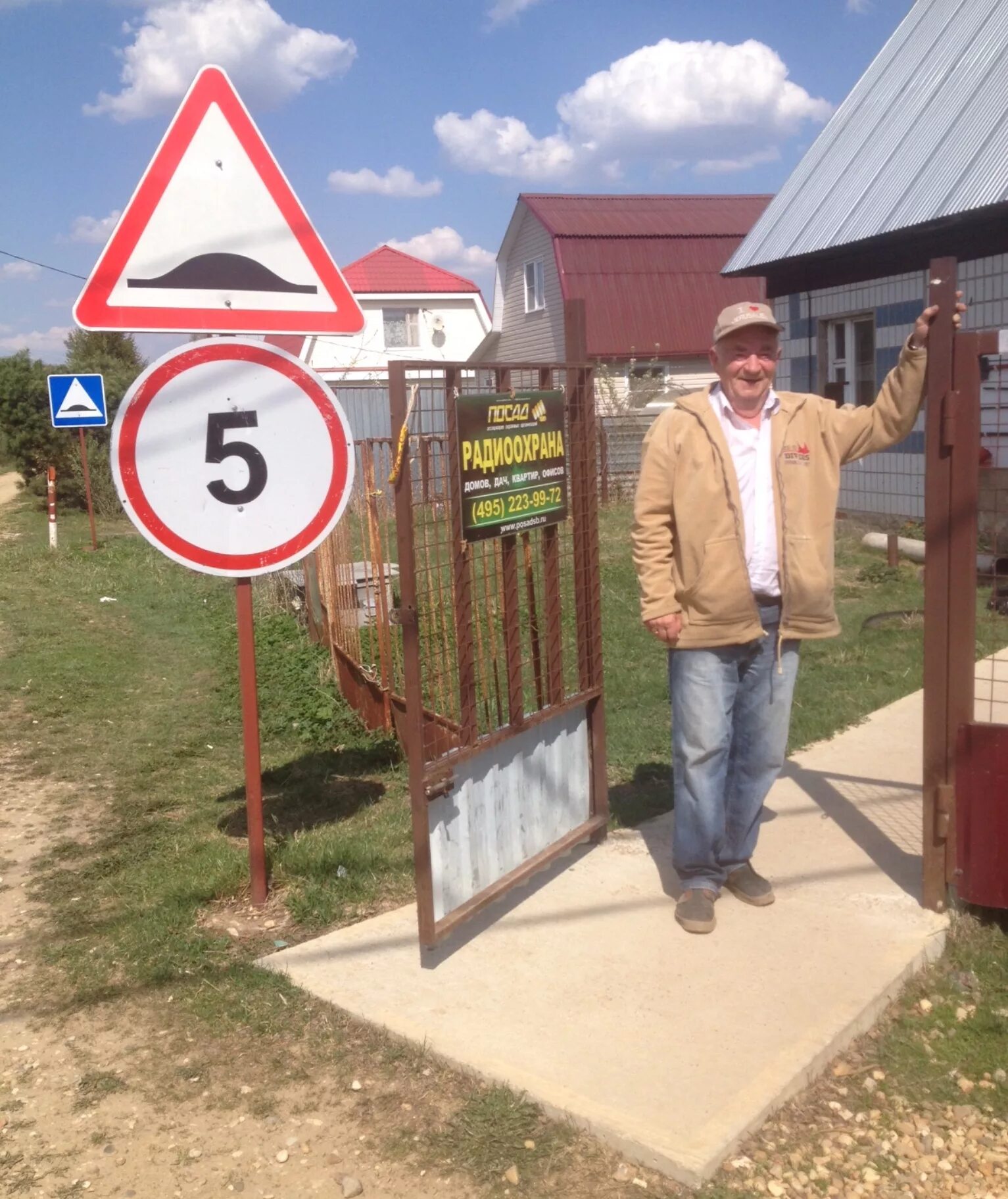 Сторож в снт с проживанием. Ищу работу сторожем на даче. Охранник на даче. Охранник на даче. Сторож работа дача проживание.