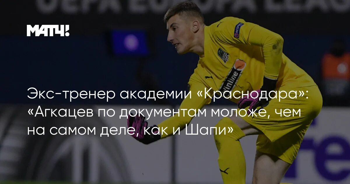 Тренеры академии краснодар. Тренеры фк краснодар академия. Тренеры академии краснодар. Савостин фк краснодар. Тренеры академии краснодар.