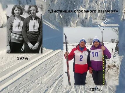 Дистанции огромного размера кто сказал горе