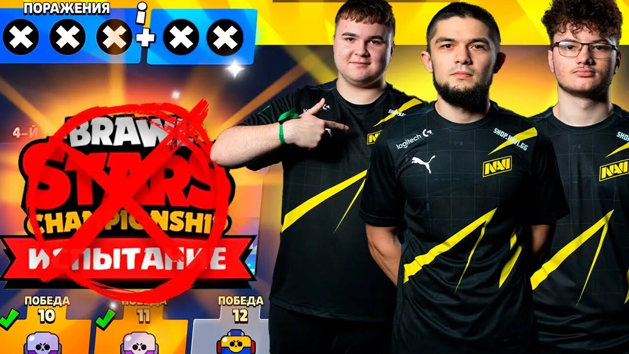 Navi mma. Нави бс состав команда. Состав нави бравл старс. Команда нави бравл. Нави кс го 2021.