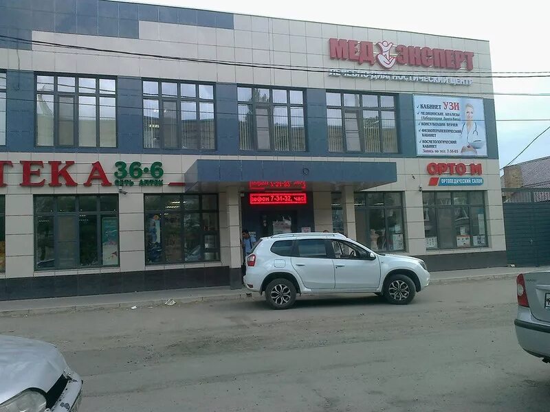 медицинский центр медэксперт. клиники города сальска. стоматология в сальске на пушкина. клиники города сальска. клиники города сальска.