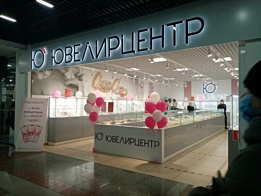 ювелирцентр. ювелирцентр магазин. ювелирцентр магазины. ювелирцентр красноусольск. ювелирные магазины в краснодаре.