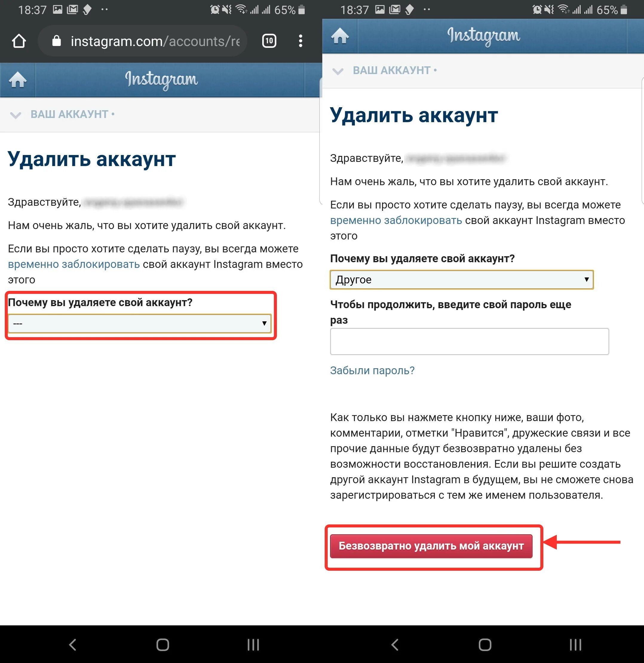 Можно ли войти в аккаунт. Удалить аккаунт инстаграм. как удалить аккаунт. как удалить аккаунт в инстаграм. как сделать удалить аккаунт.