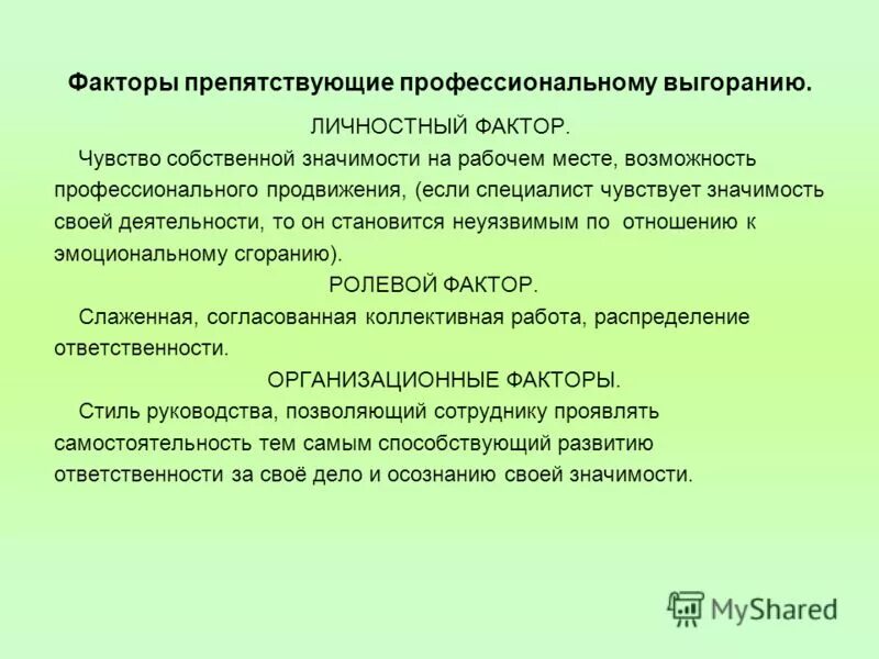 Факторы ощущения