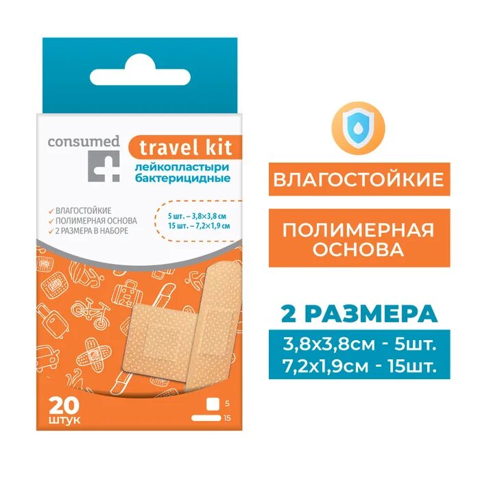2. Пластырь sticky. Лейкопластырь унипласт бактерицидный эластичный 1,9х7,2см n20. Стики пластырь бактерицидный влагостойкий набор универсальный №20. Стики пластырь бактерицидный влагостойкий набор универсальный №20.