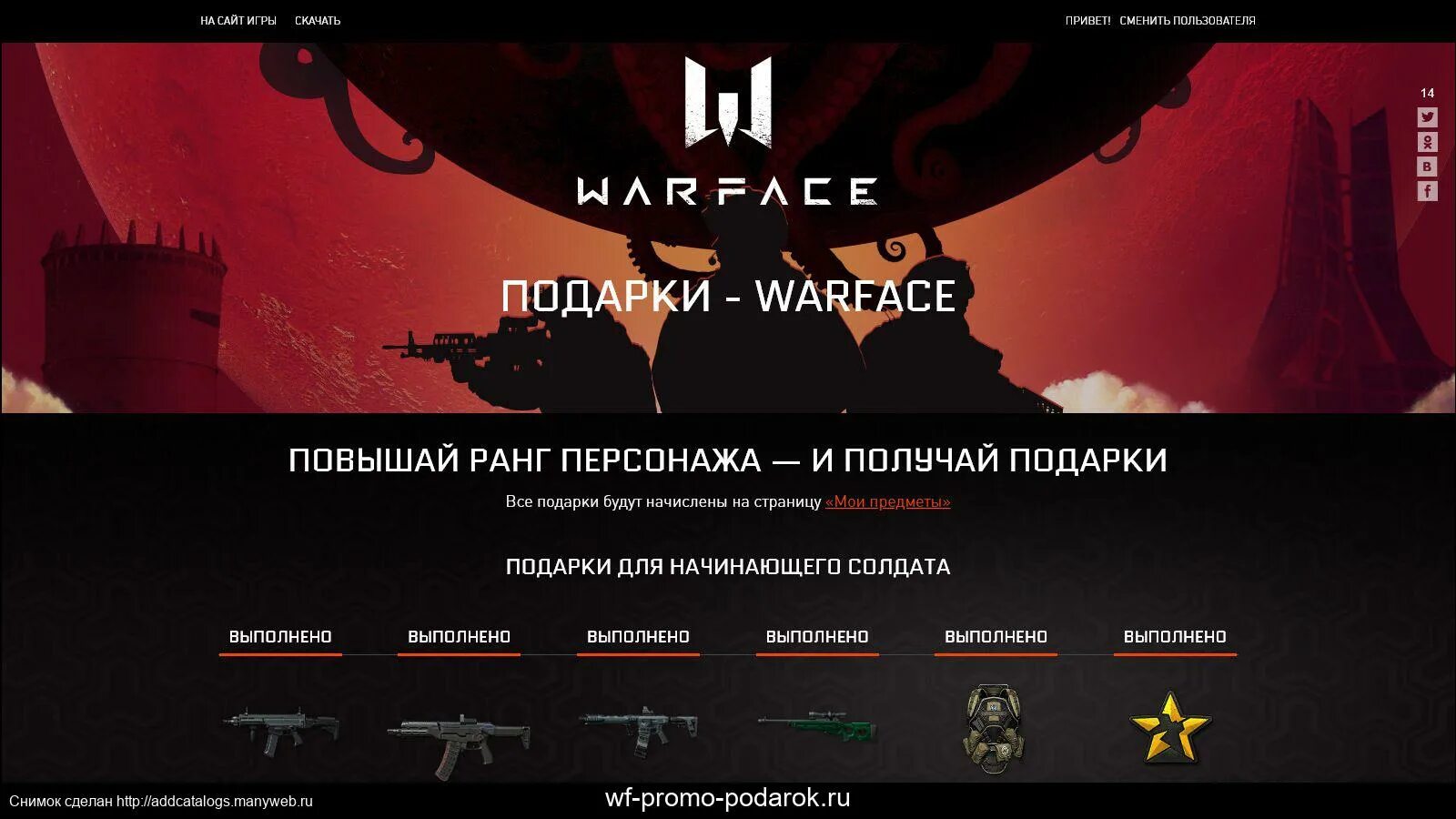 Сервисы варфейс. Комплект абсолют варфейс. Промо синдикат варфейс. Пром страница вф. Вф офф сайт.