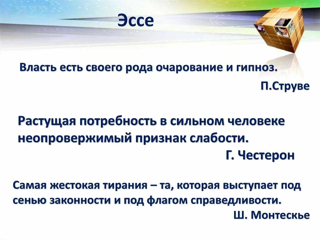 Биг эссе. Биг эссе