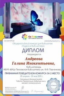 Всероссийские конкурсы апрель