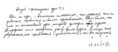 Как улучшить почерк