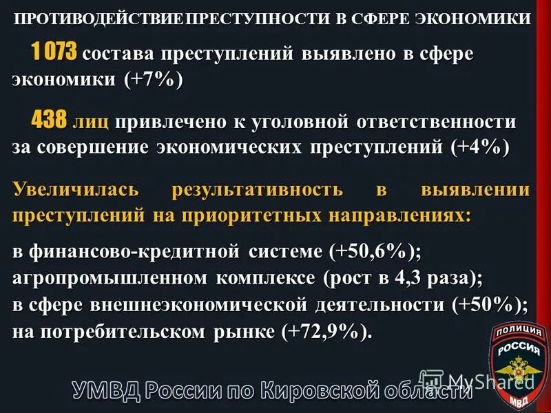 Выявление преступлений овд. Цели и задачи орм. Предупреждение и профилактика преступности. Задачи деятельности по предупреждению преступности. Органы по выявлению и расследованию преступлений.